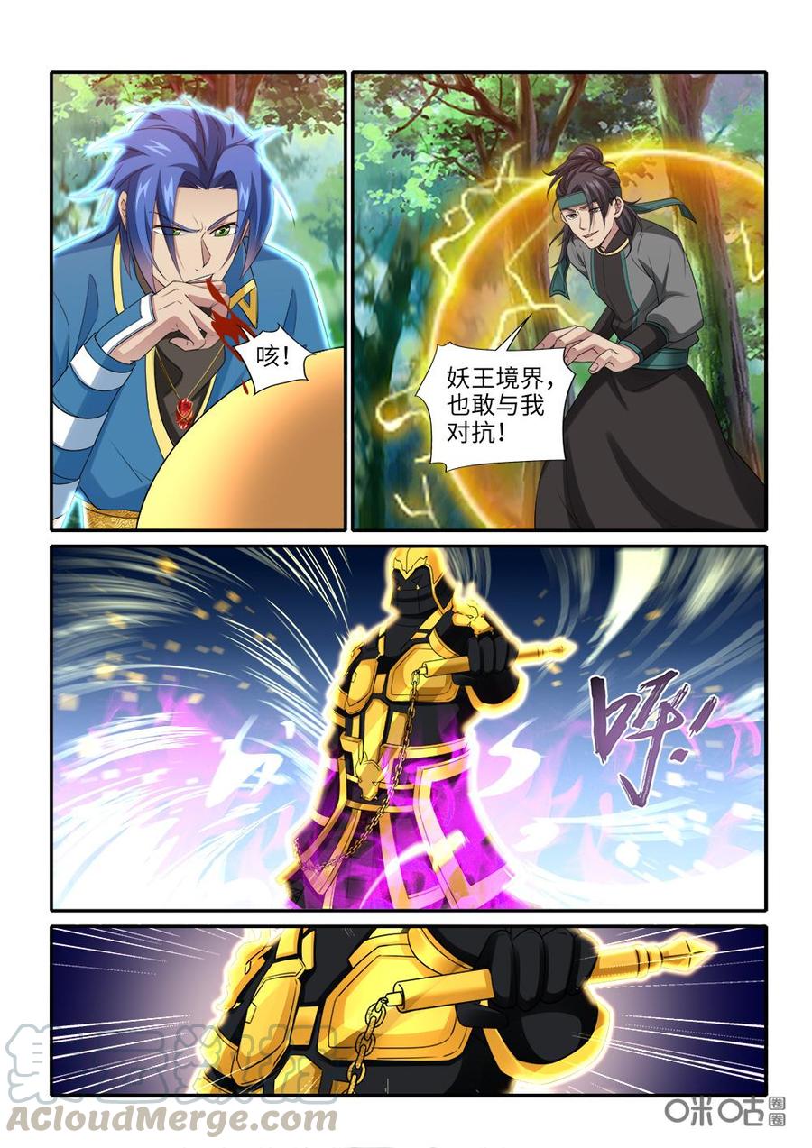 《九星天辰诀》第258话必须要救 第9页