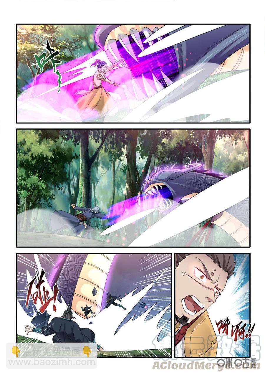 《九星天辰诀》第263话战术 第11页