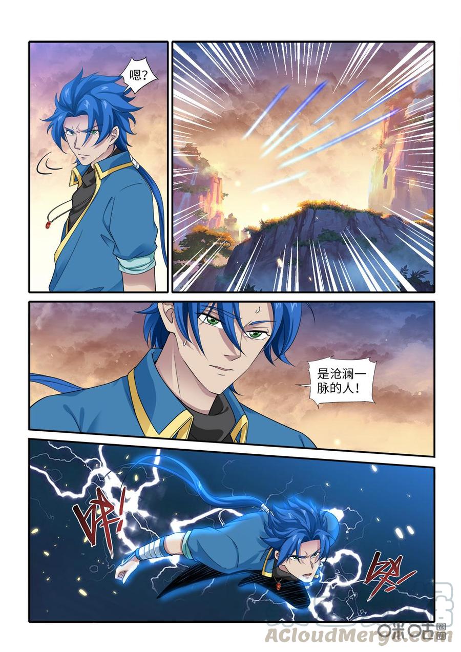 《九星天辰诀》第264话狼妖狂刀 第12页