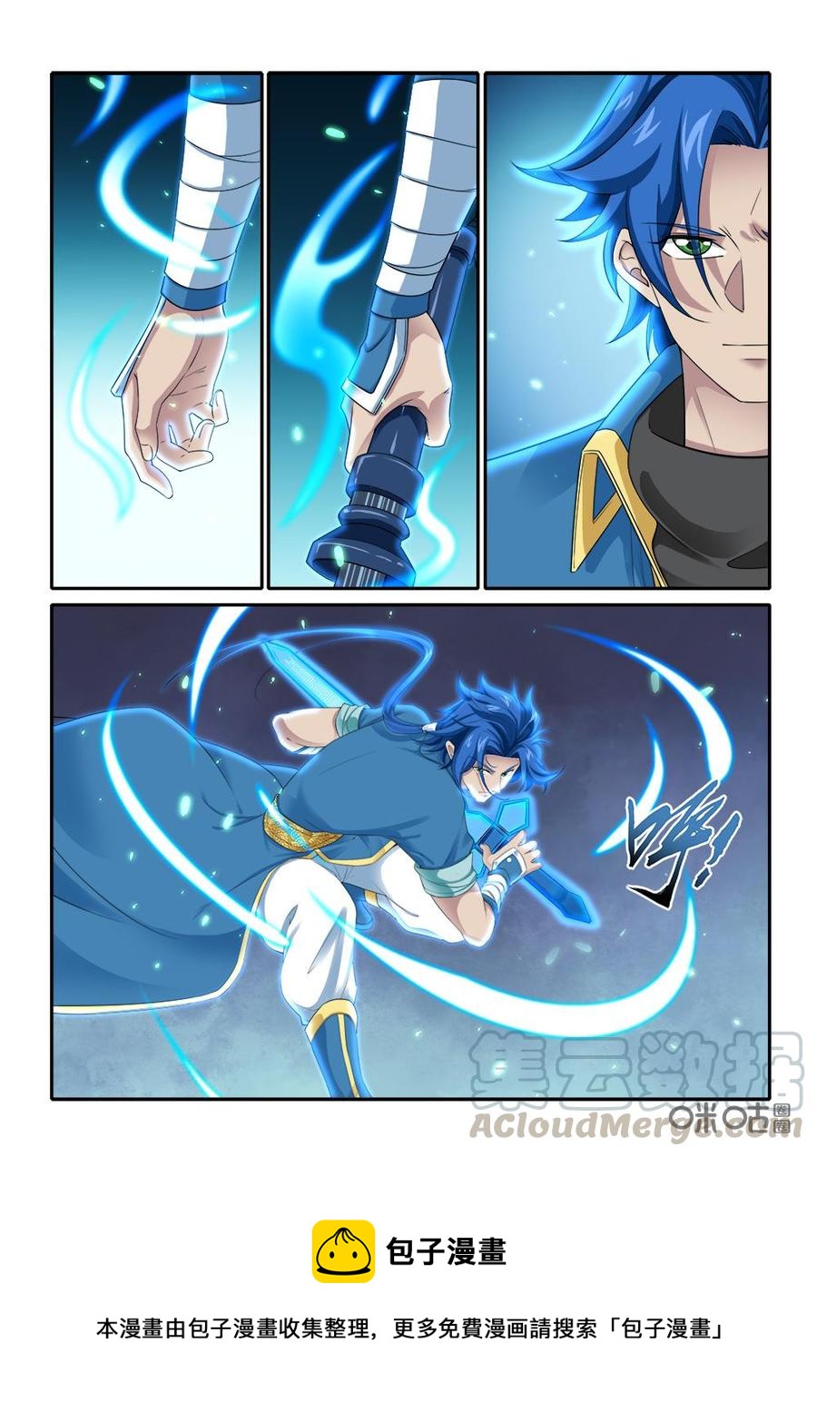 《九星天辰诀》第264话狼妖狂刀 第13页