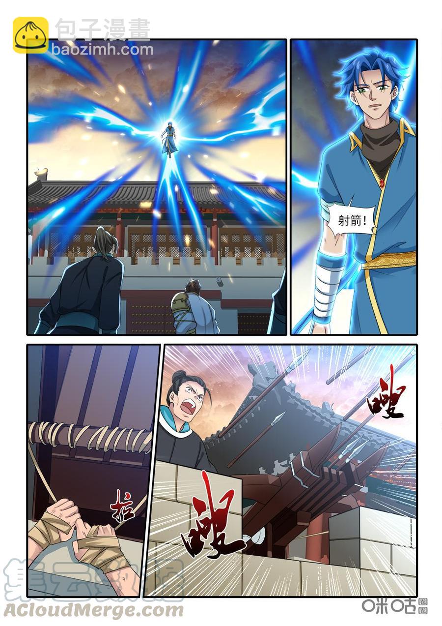 《九星天辰诀》第264话狼妖狂刀 第4页