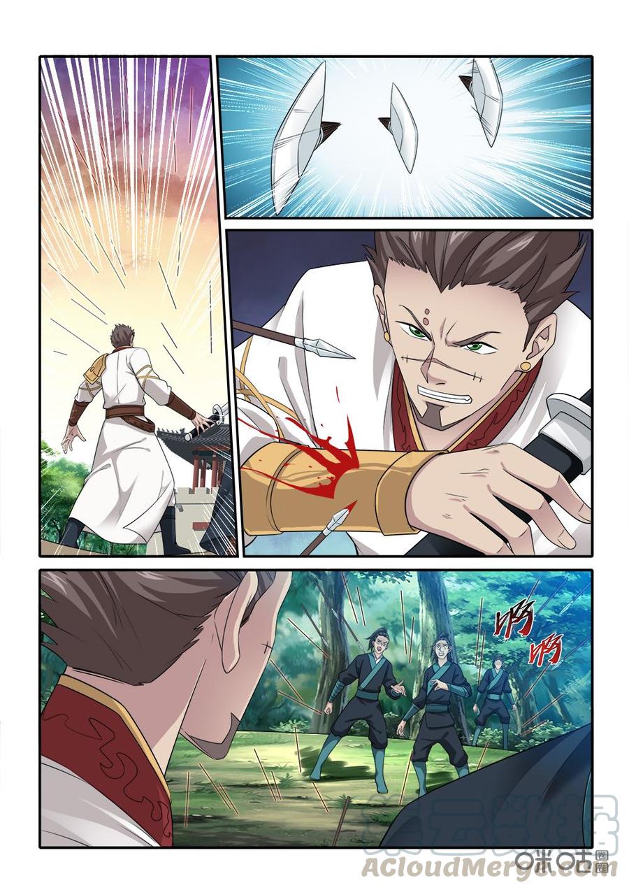 《九星天辰诀》第264话狼妖狂刀 第5页