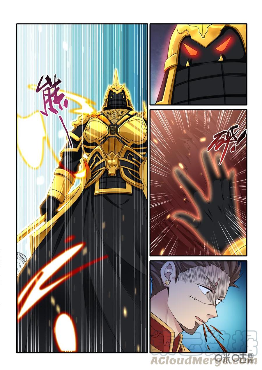 《九星天辰诀》第264话狼妖狂刀 第8页