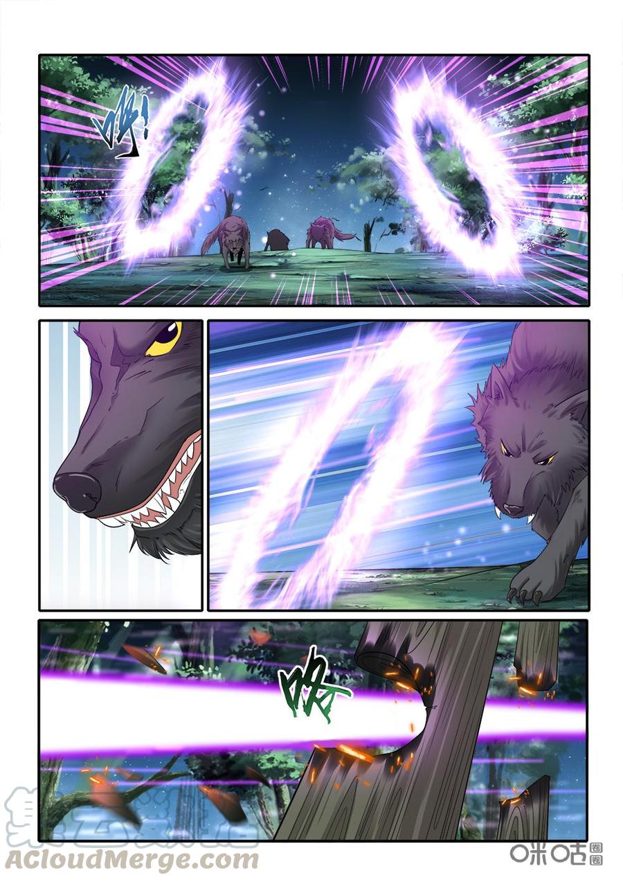 《九星天辰诀》第262话狼王殿来袭 第10页