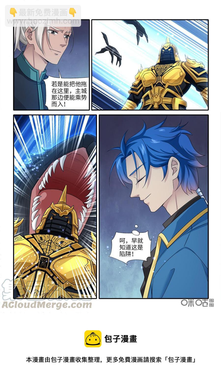 《九星天辰诀》第262话狼王殿来袭 第12页