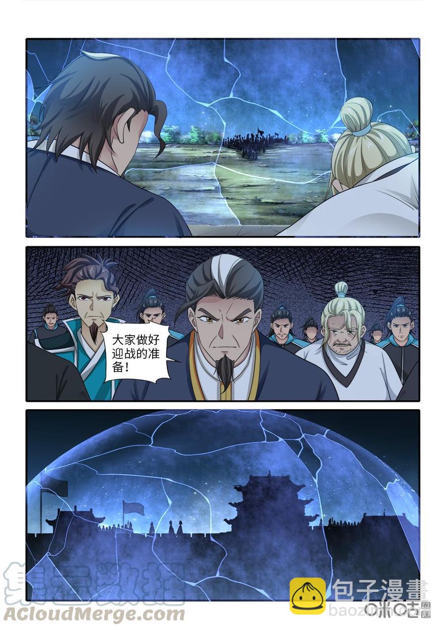 《九星天辰诀》第262话狼王殿来袭 第8页