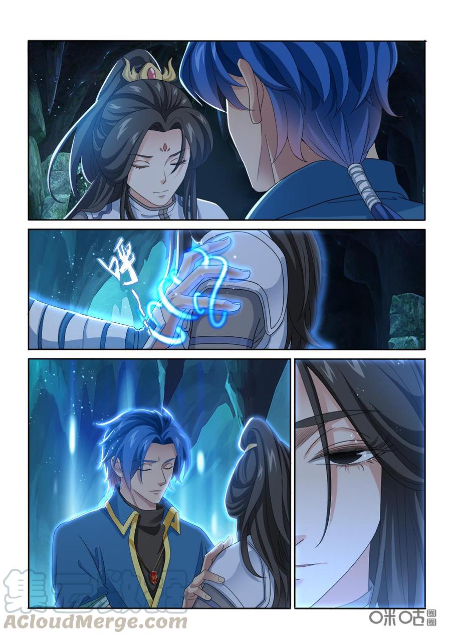 《九星天辰诀》第261话中毒 第11页