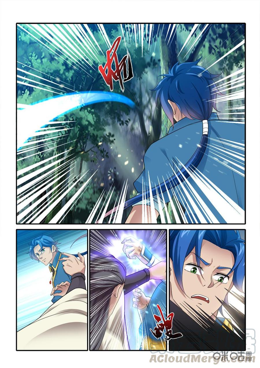 《九星天辰诀》第266话狮王殿增援 第8页