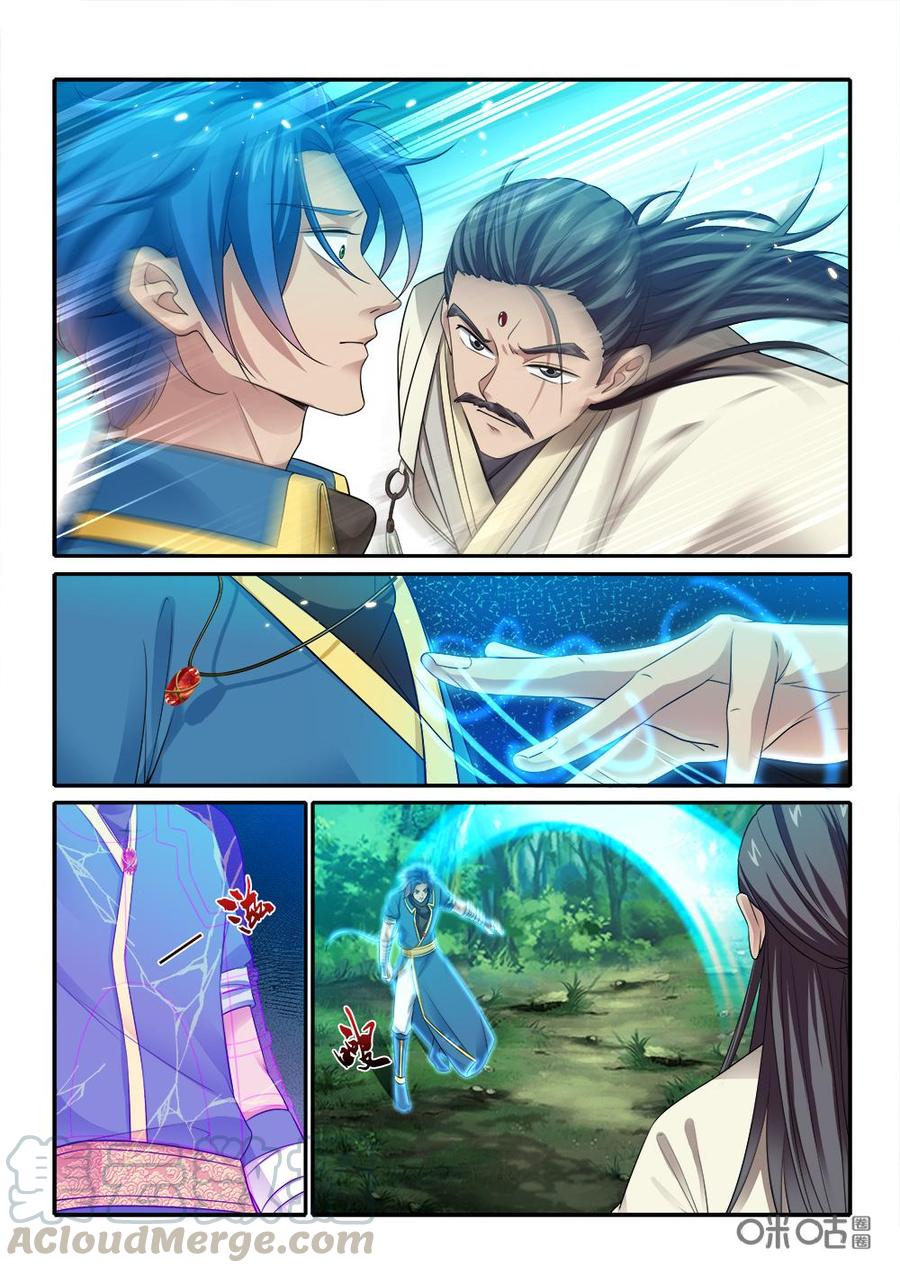 《九星天辰诀》第266话狮王殿增援 第9页