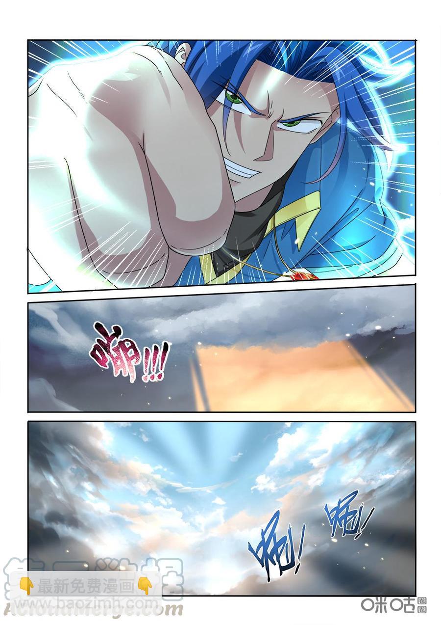 《九星天辰诀》第267话天威降临 第11页