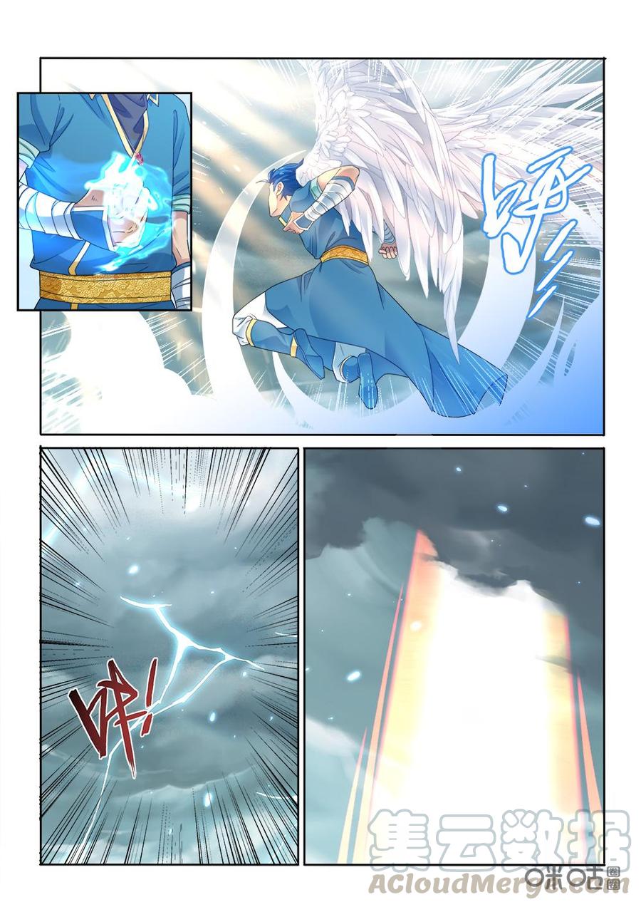 《九星天辰诀》第267话天威降临 第5页