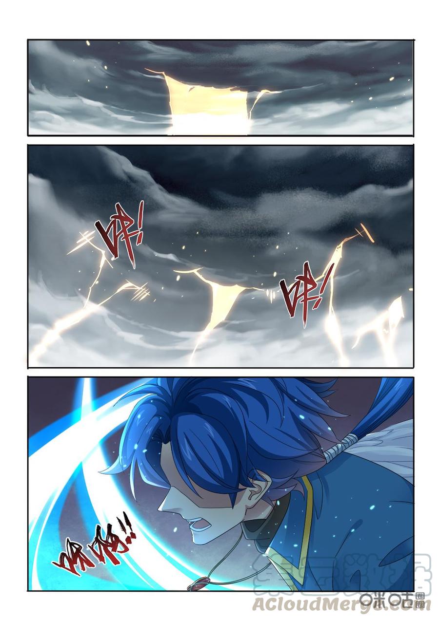 《九星天辰诀》第267话天威降临 第6页