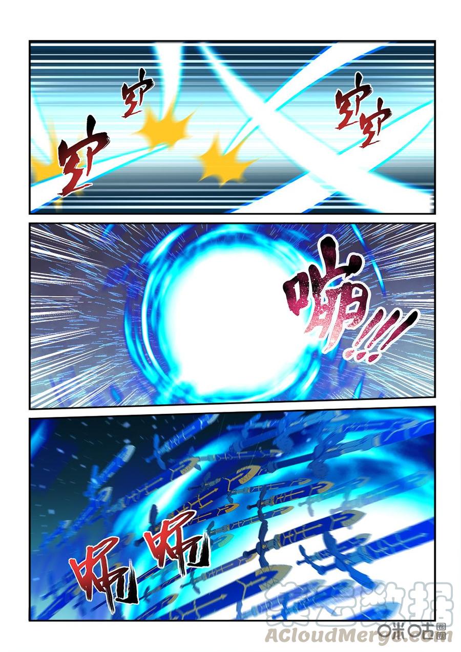《九星天辰诀》第268话殊死对决 第10页