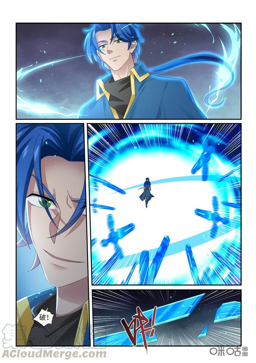 《九星天辰诀》第268话殊死对决 第11页