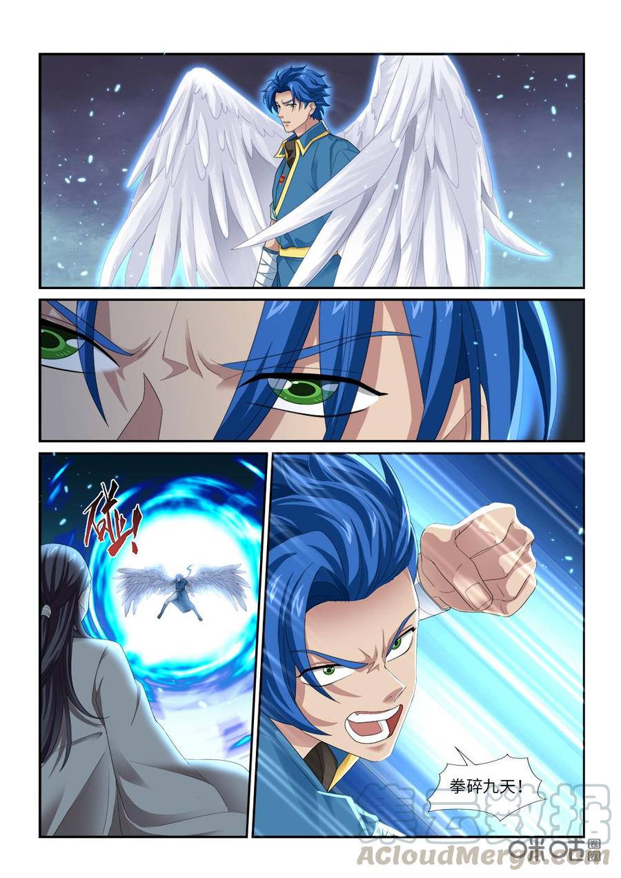 《九星天辰诀》第268话殊死对决 第3页