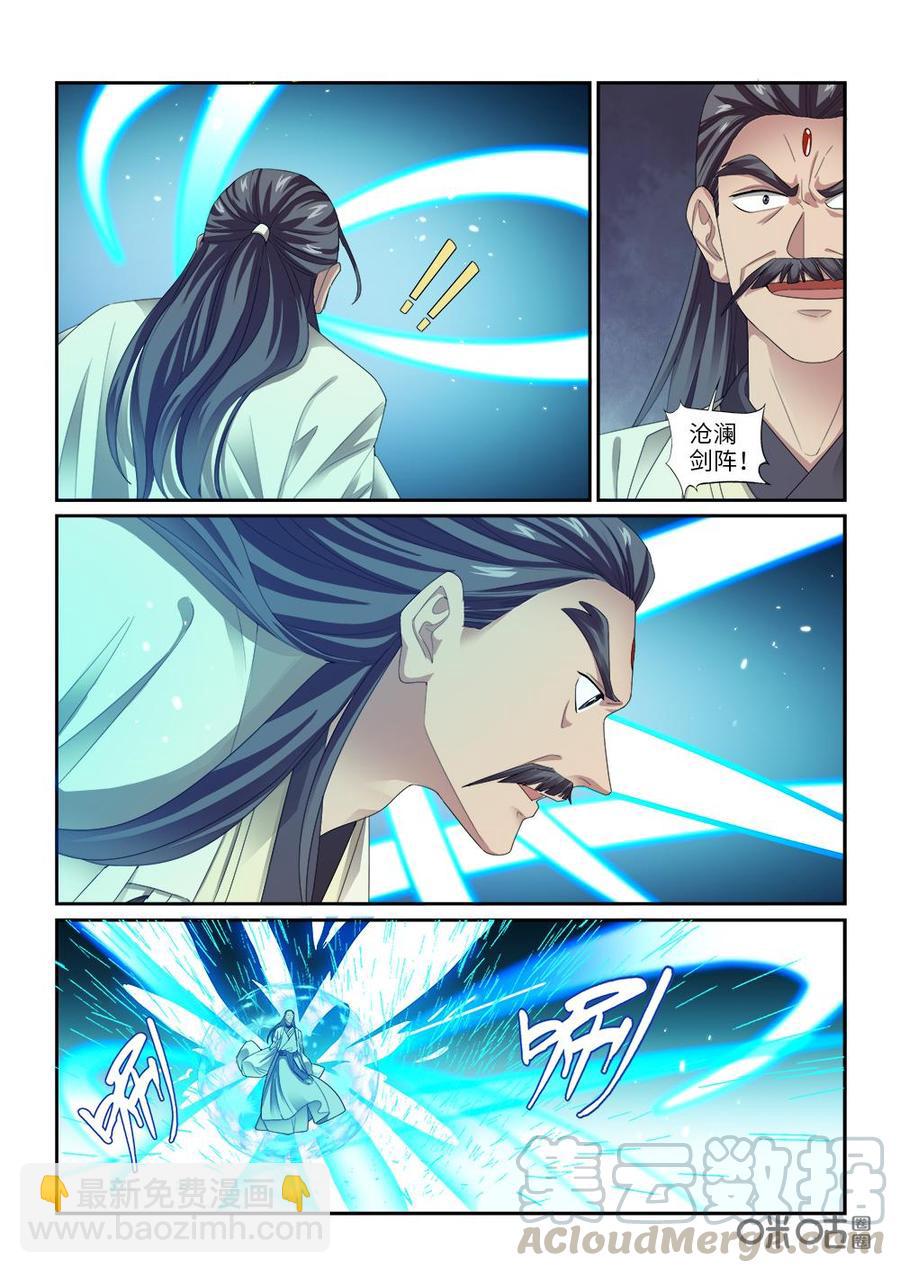 《九星天辰诀》第268话殊死对决 第9页