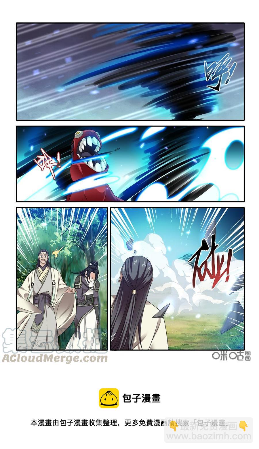 《九星天辰诀》第265话心神合一 第12页