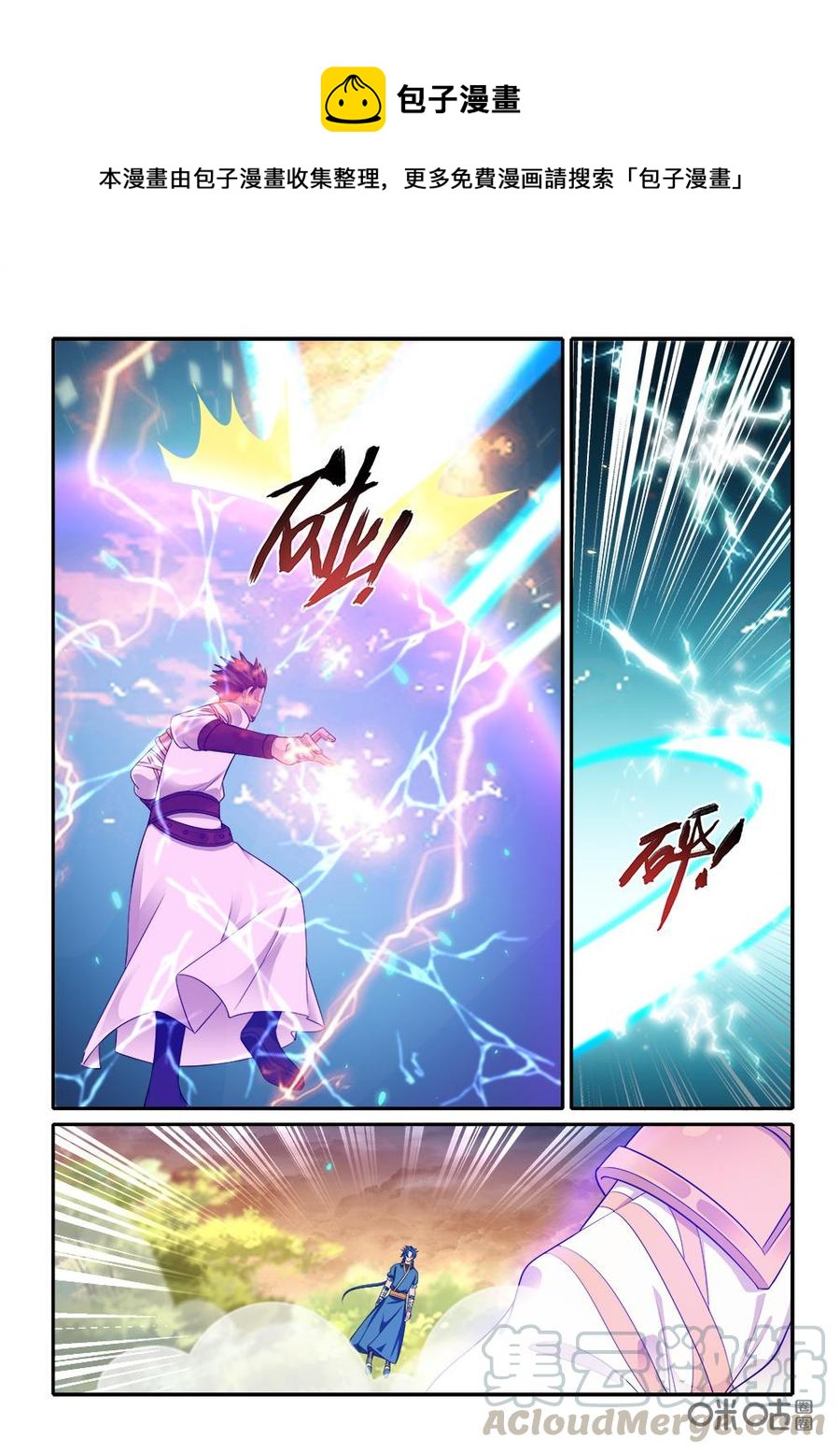 《九星天辰诀》第265话心神合一 第1页