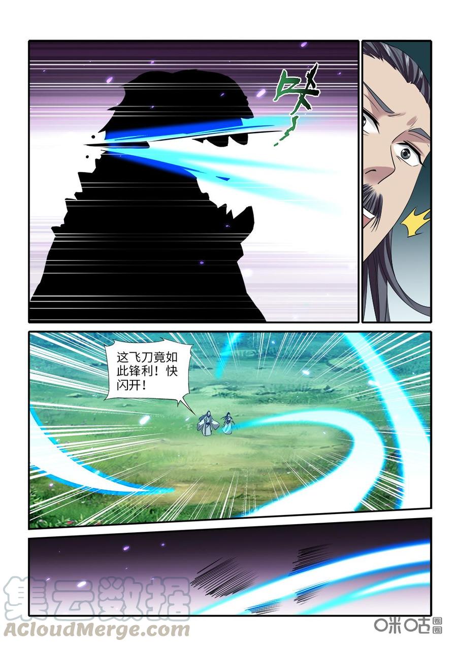 《九星天辰诀》第265话心神合一 第7页