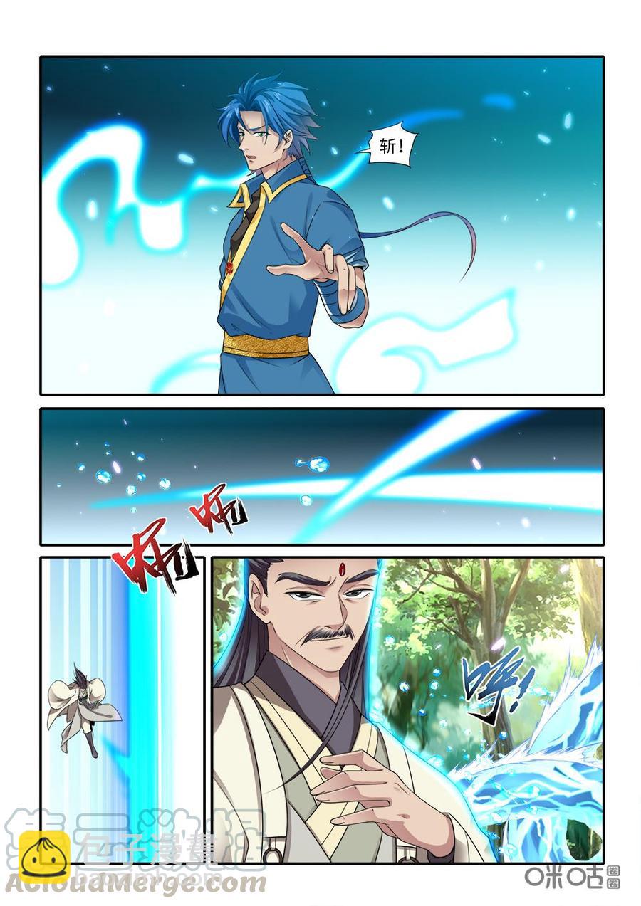 《九星天辰诀》第265话心神合一 第8页
