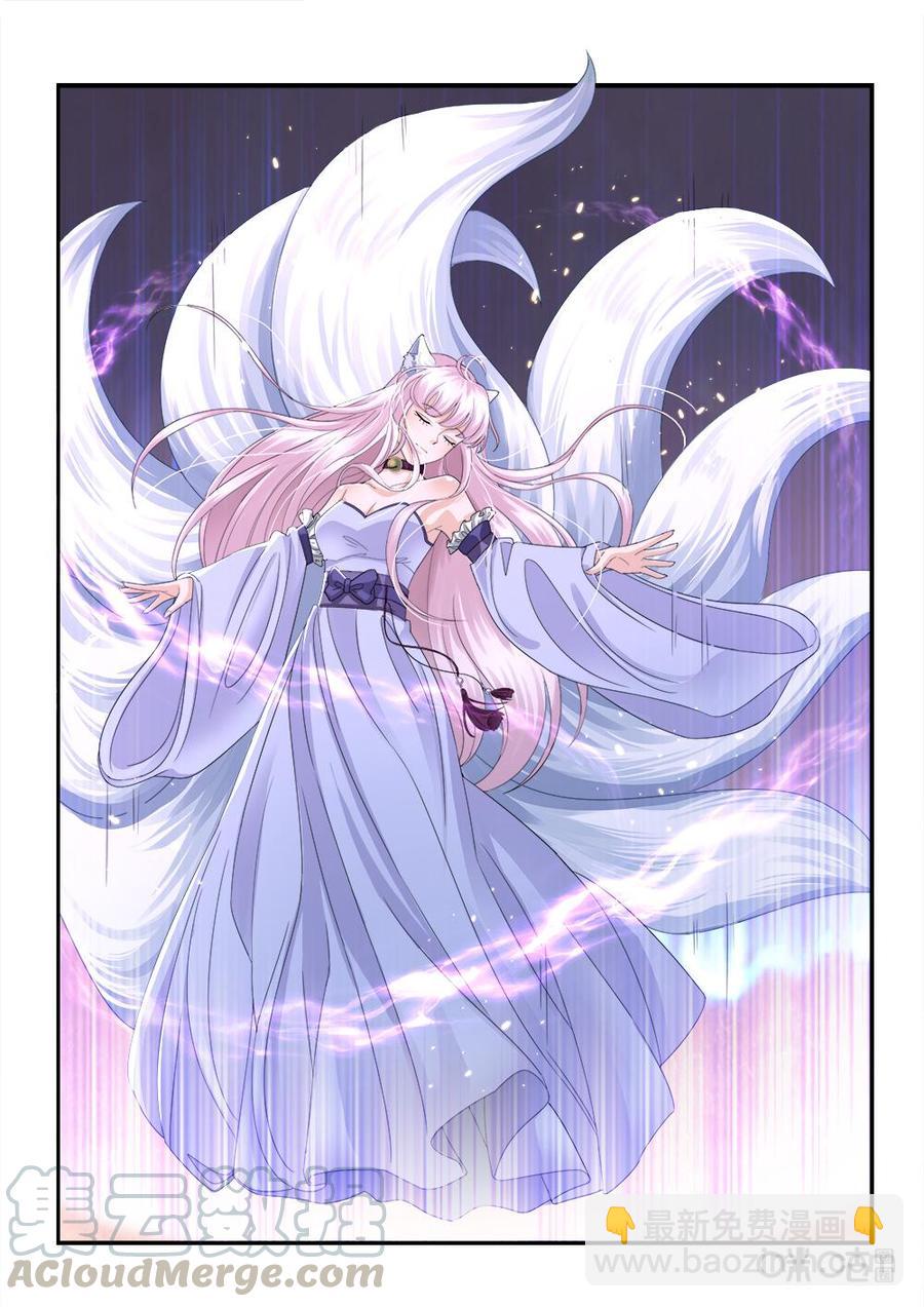 《九星天辰诀》第271话何时才能再见 第2页