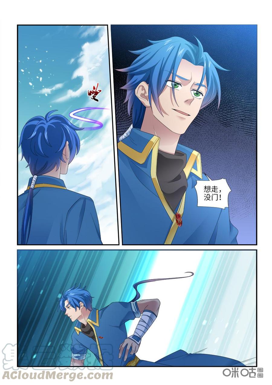 《九星天辰诀》第269话生死角逐 第10页