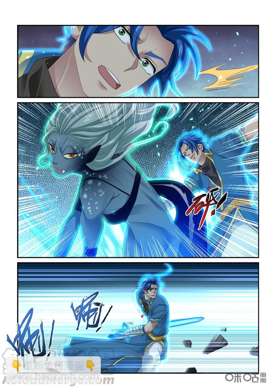《九星天辰诀》第269话生死角逐 第11页