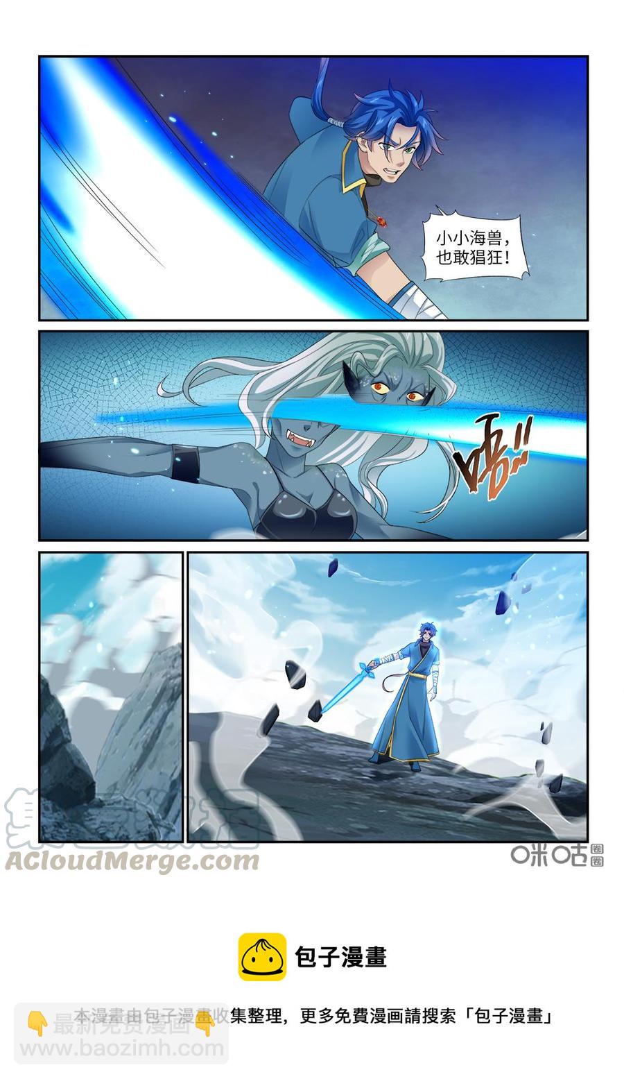《九星天辰诀》第269话生死角逐 第12页