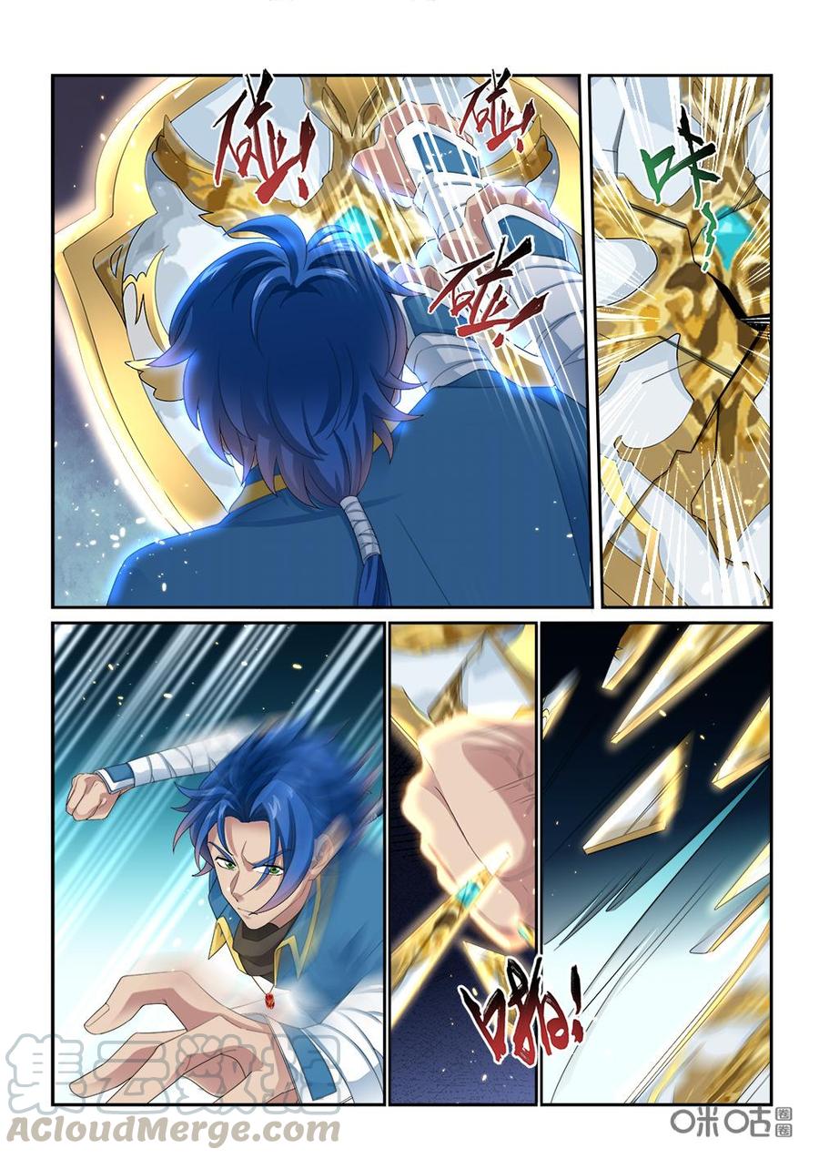《九星天辰诀》第269话生死角逐 第2页