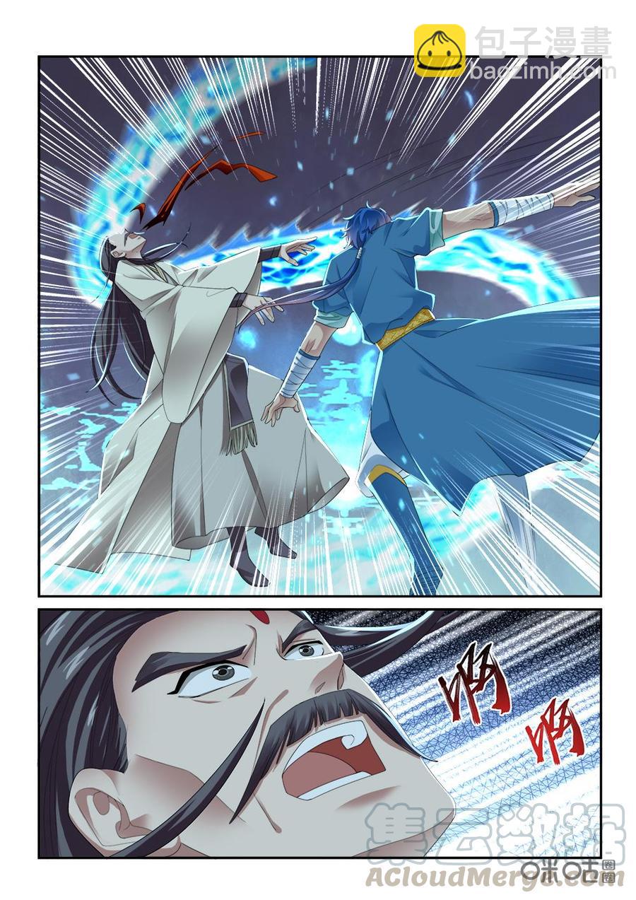 《九星天辰诀》第269话生死角逐 第5页