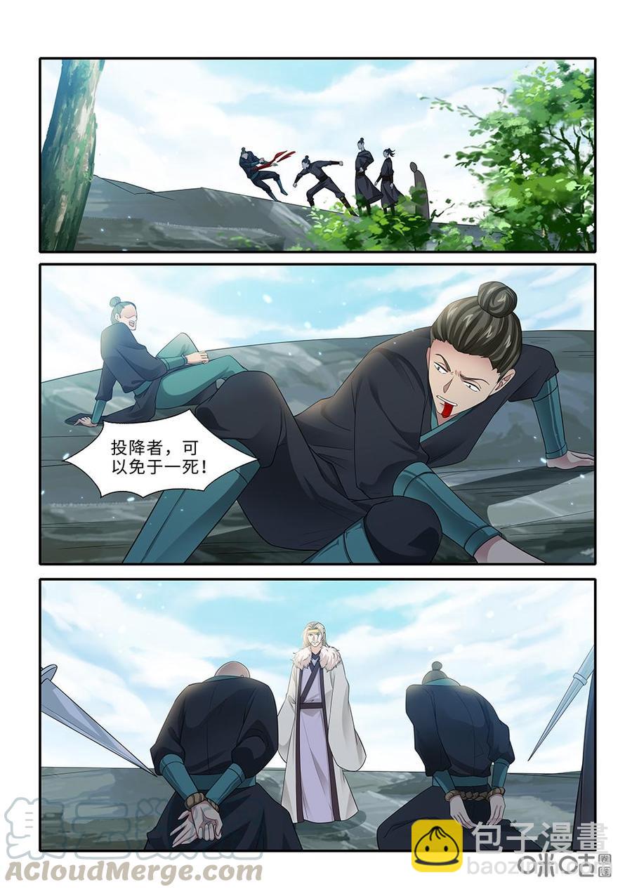 《九星天辰诀》第270话大仇得报 第11页