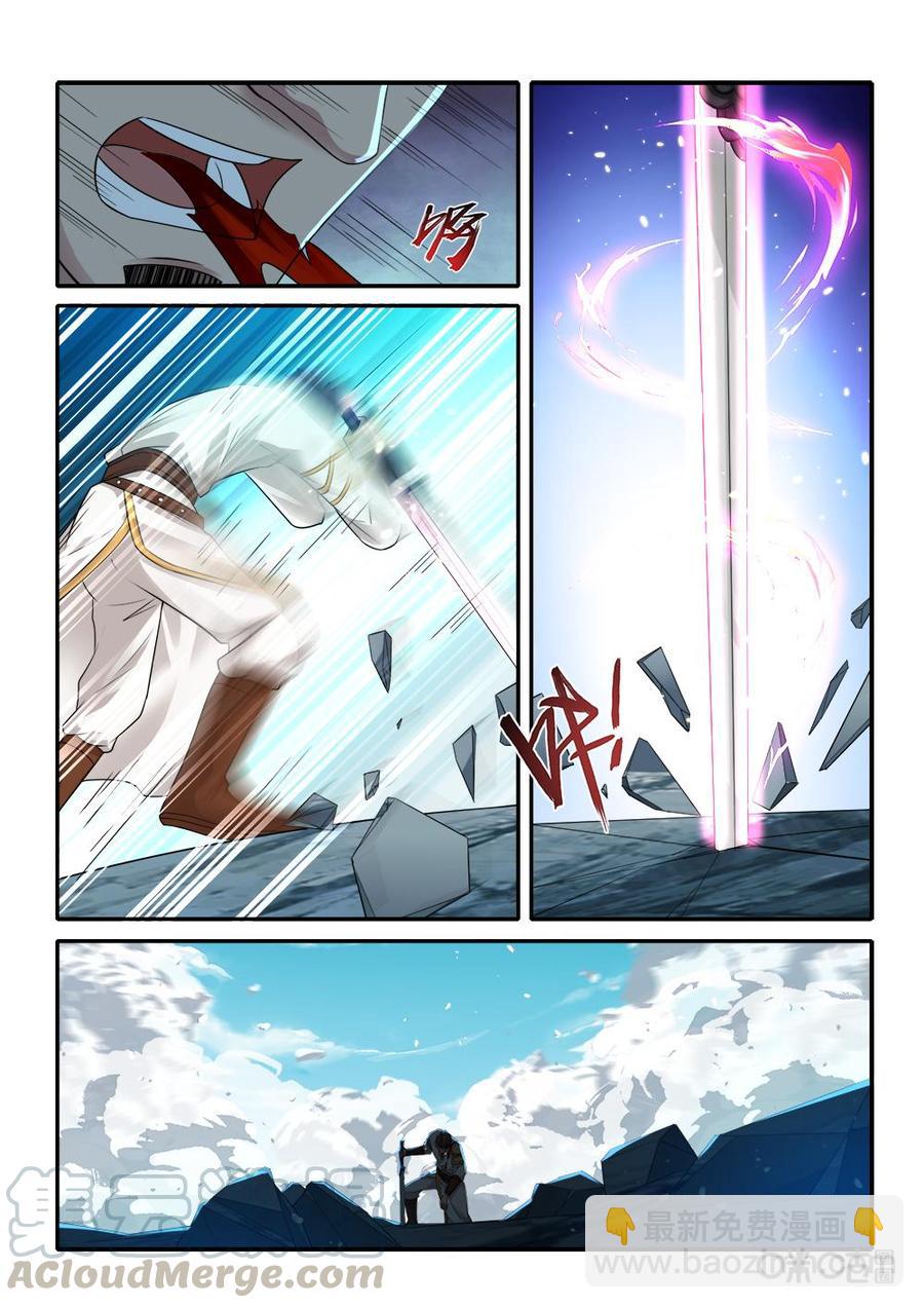 《九星天辰诀》第270话大仇得报 第5页