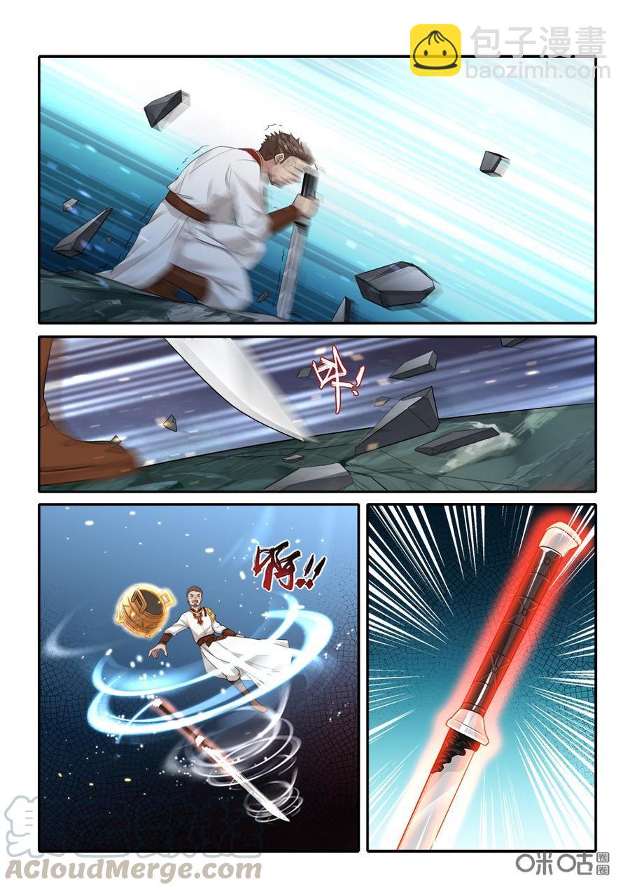 《九星天辰诀》第270话大仇得报 第7页