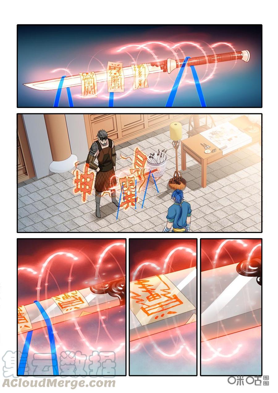 《九星天辰诀》第272话器灵反噬 第7页