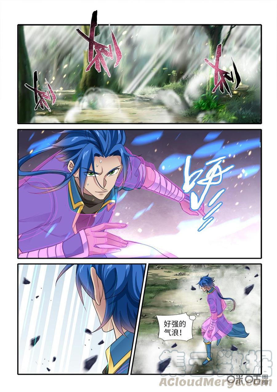 《九星天辰诀》第274话深入巢穴 第3页