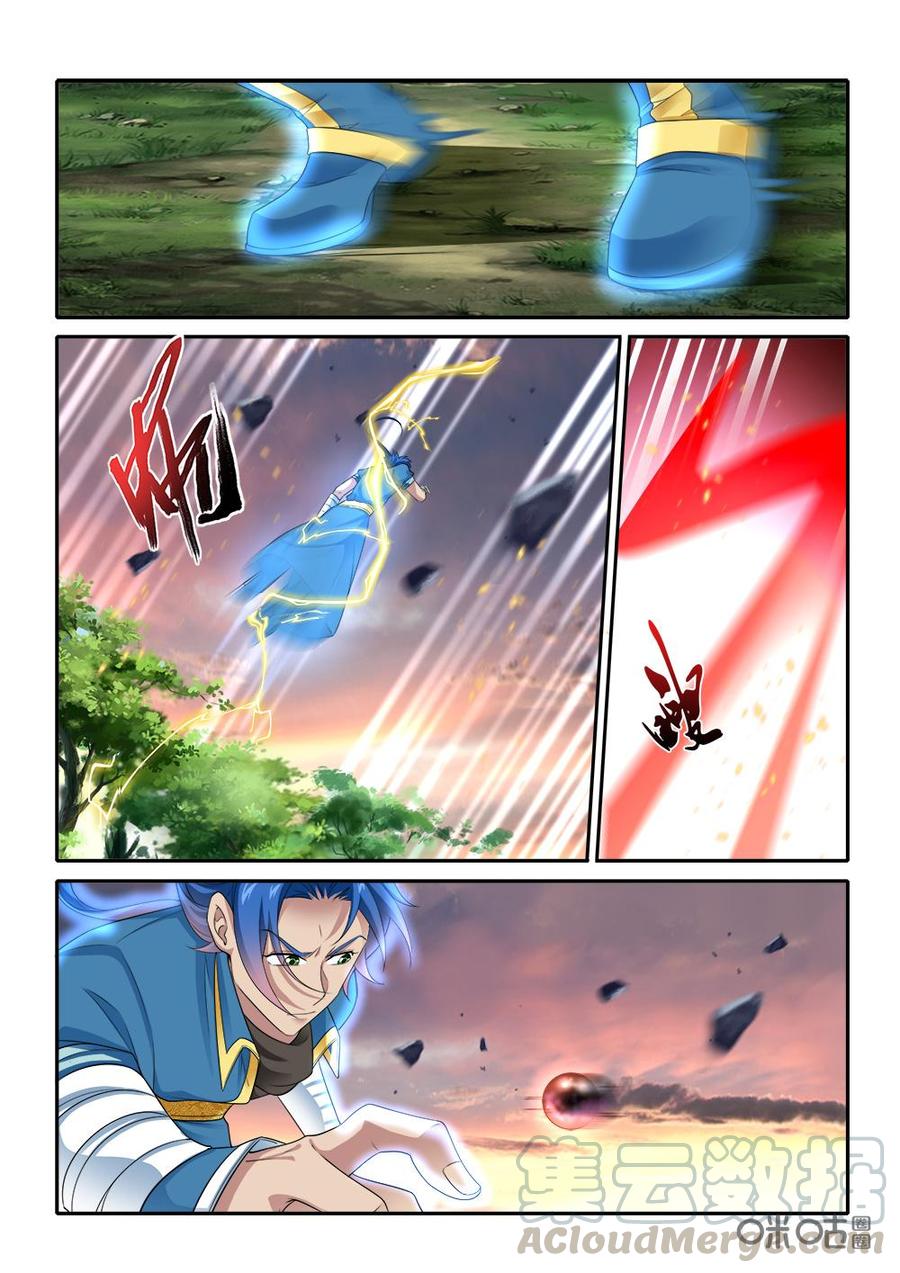 《九星天辰诀》第274话深入巢穴 第5页