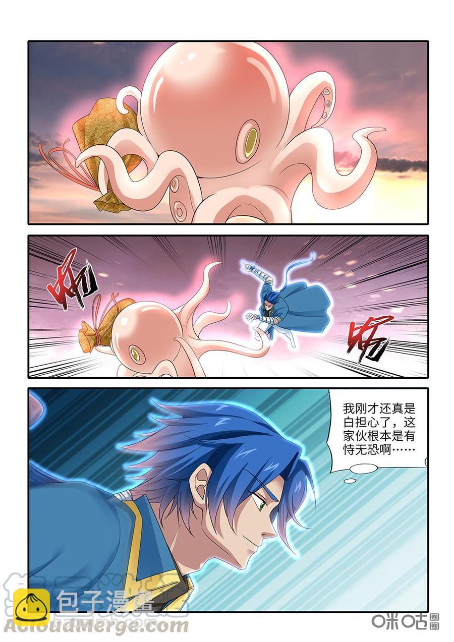 《九星天辰诀》第274话深入巢穴 第6页