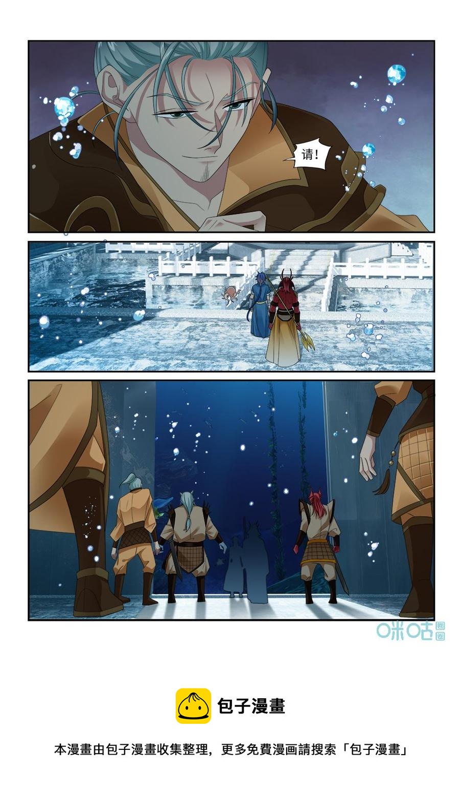 《九星天辰诀》第279话入海 第13页