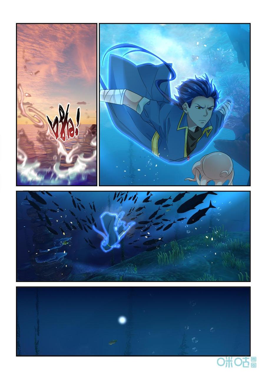 《九星天辰诀》第279话入海 第9页