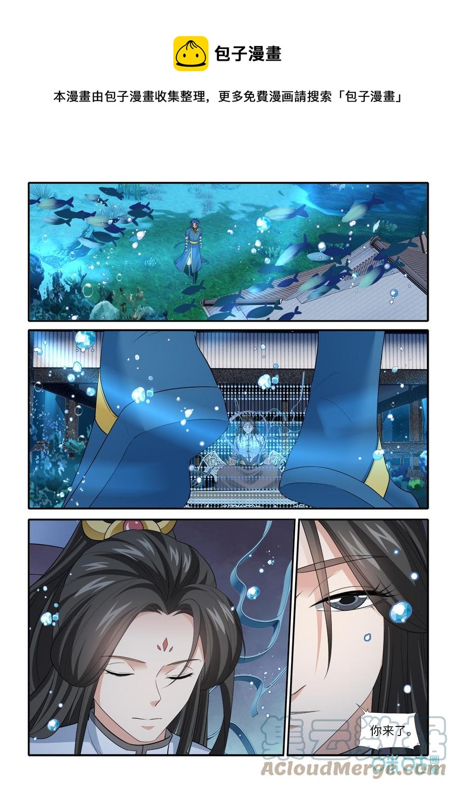 《九星天辰诀》第280话天元古陆 第1页