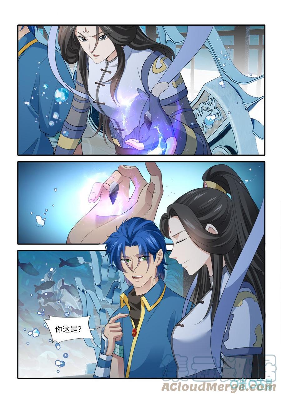 《九星天辰诀》第280话天元古陆 第8页
