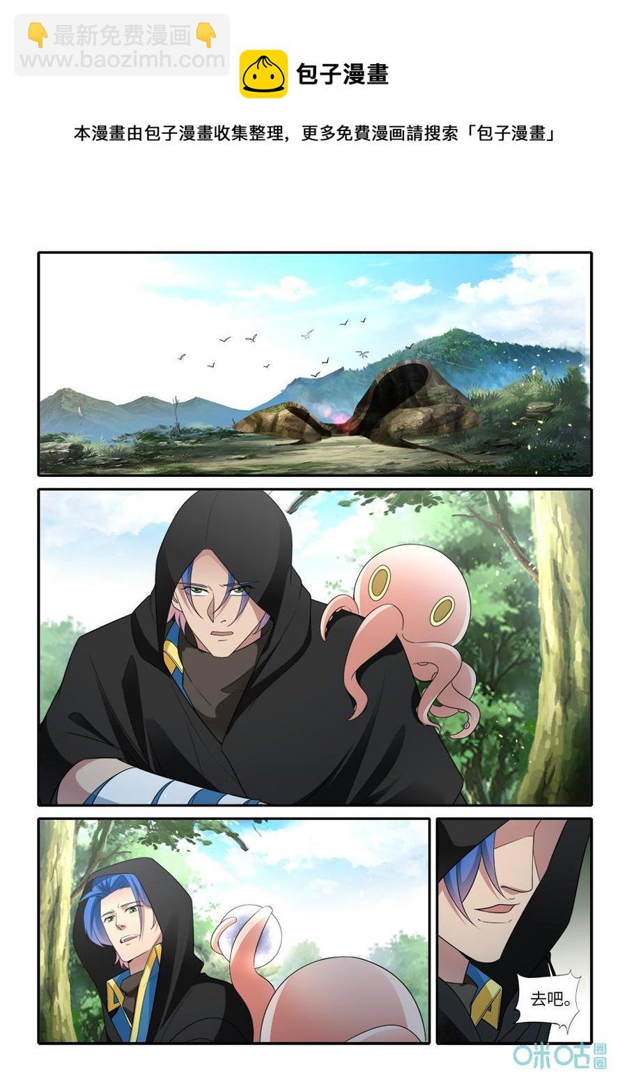 《九星天辰诀》第278话加入星殿 第10页