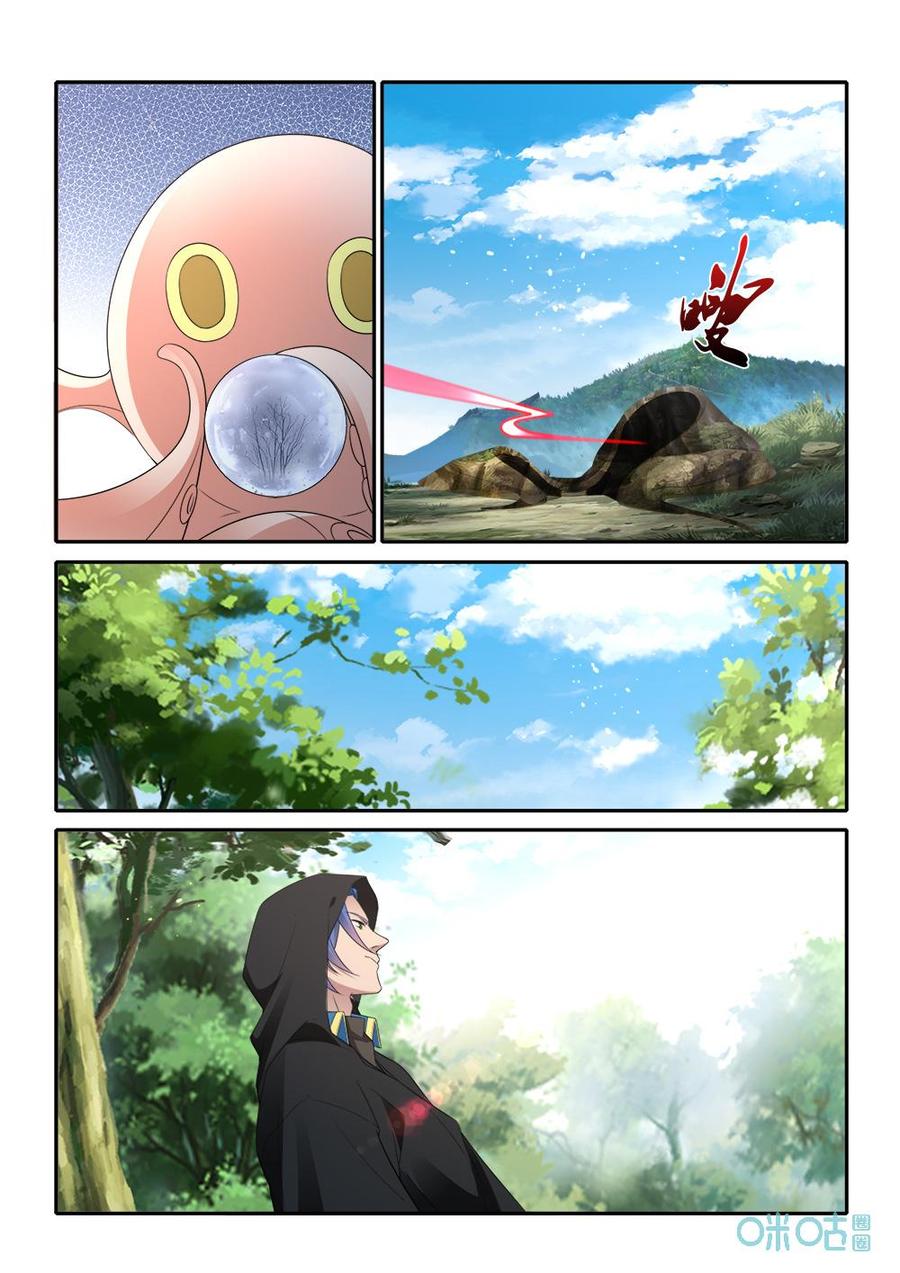 《九星天辰诀》第278话加入星殿 第11页