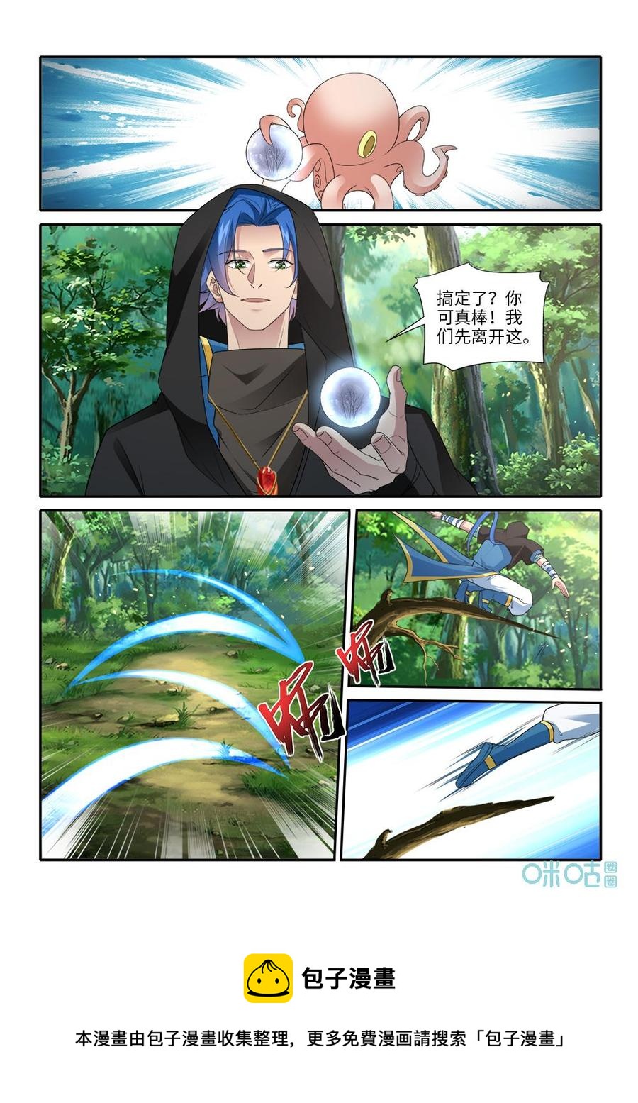 《九星天辰诀》第278话加入星殿 第12页
