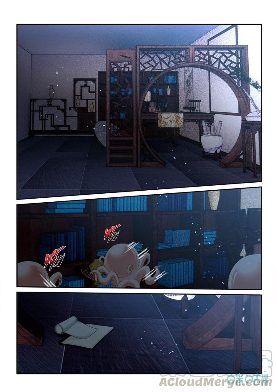 《九星天辰诀》第277话回归药王殿？ 第12页