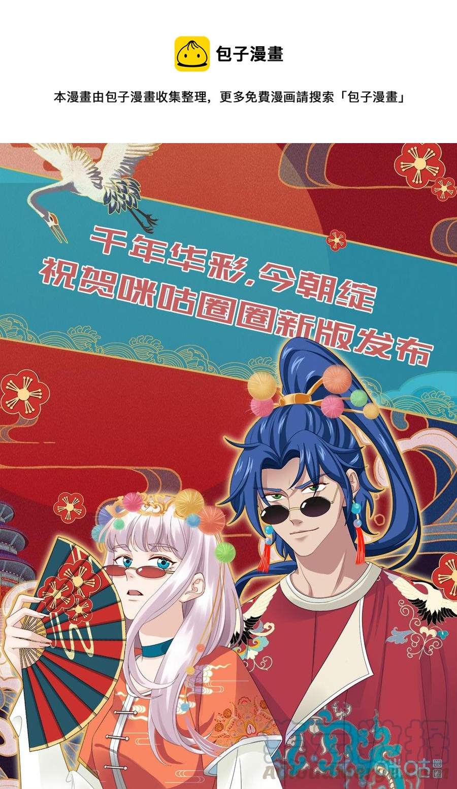 《九星天辰诀》第277话回归药王殿？ 第1页