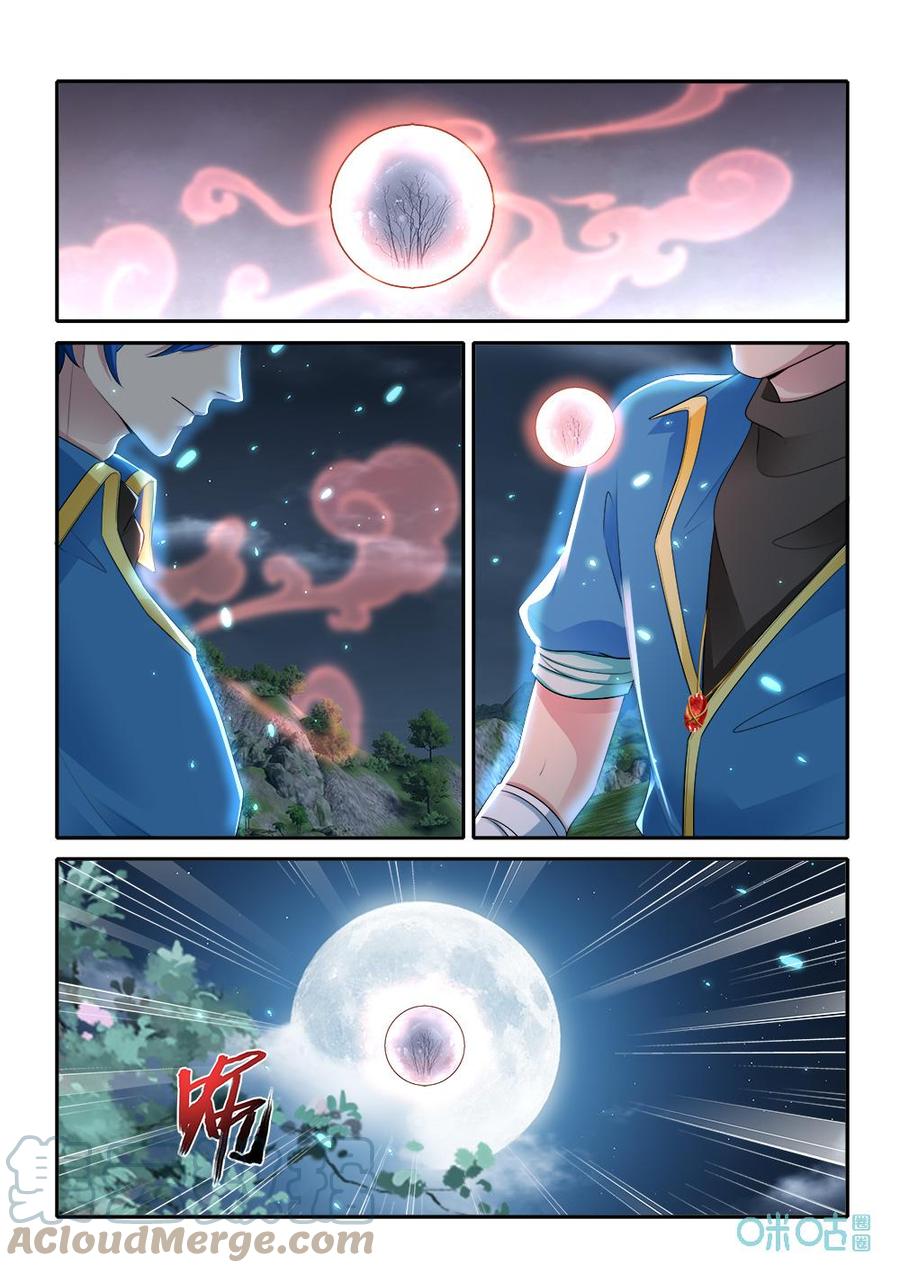 《九星天辰诀》第281话阿狸回归 第12页