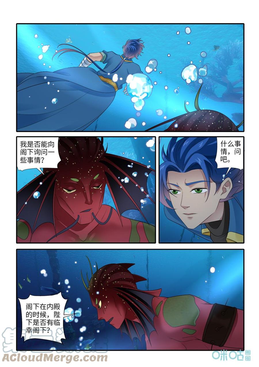 《九星天辰诀》第281话阿狸回归 第7页
