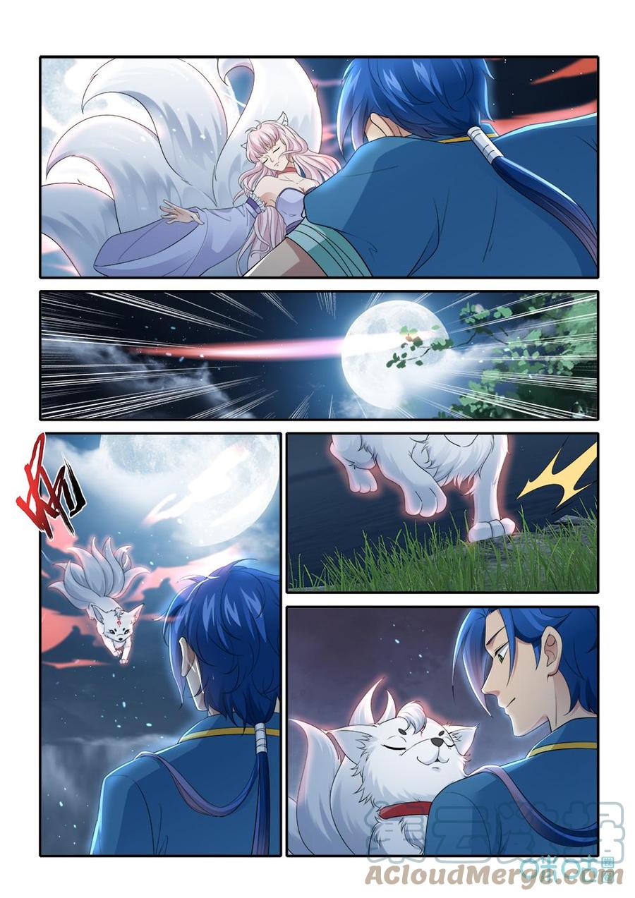 《九星天辰诀》第282话狴灵使诈 第3页