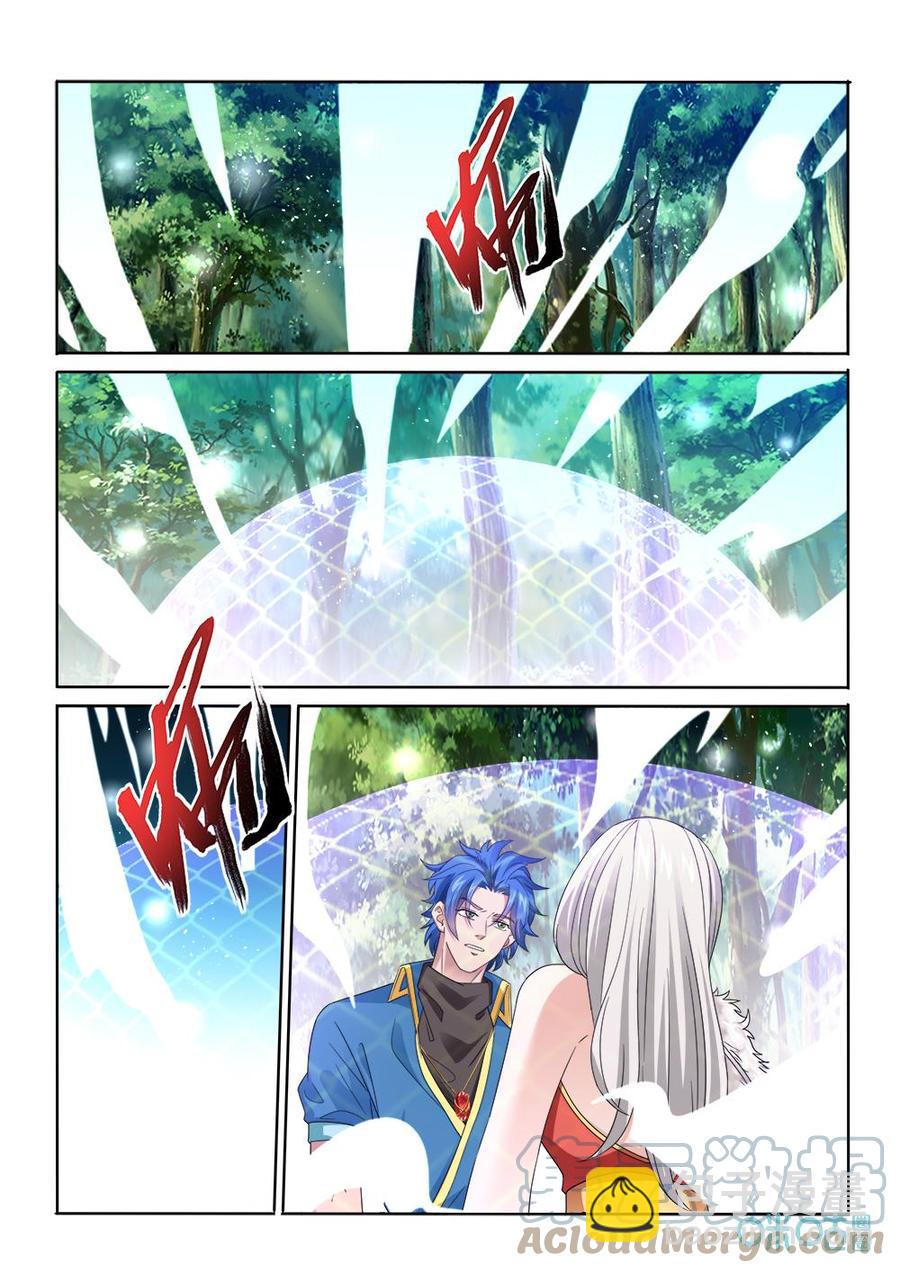 《九星天辰诀》第283话天元残片 第9页